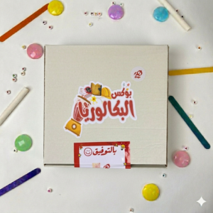بوكس البكالوريا