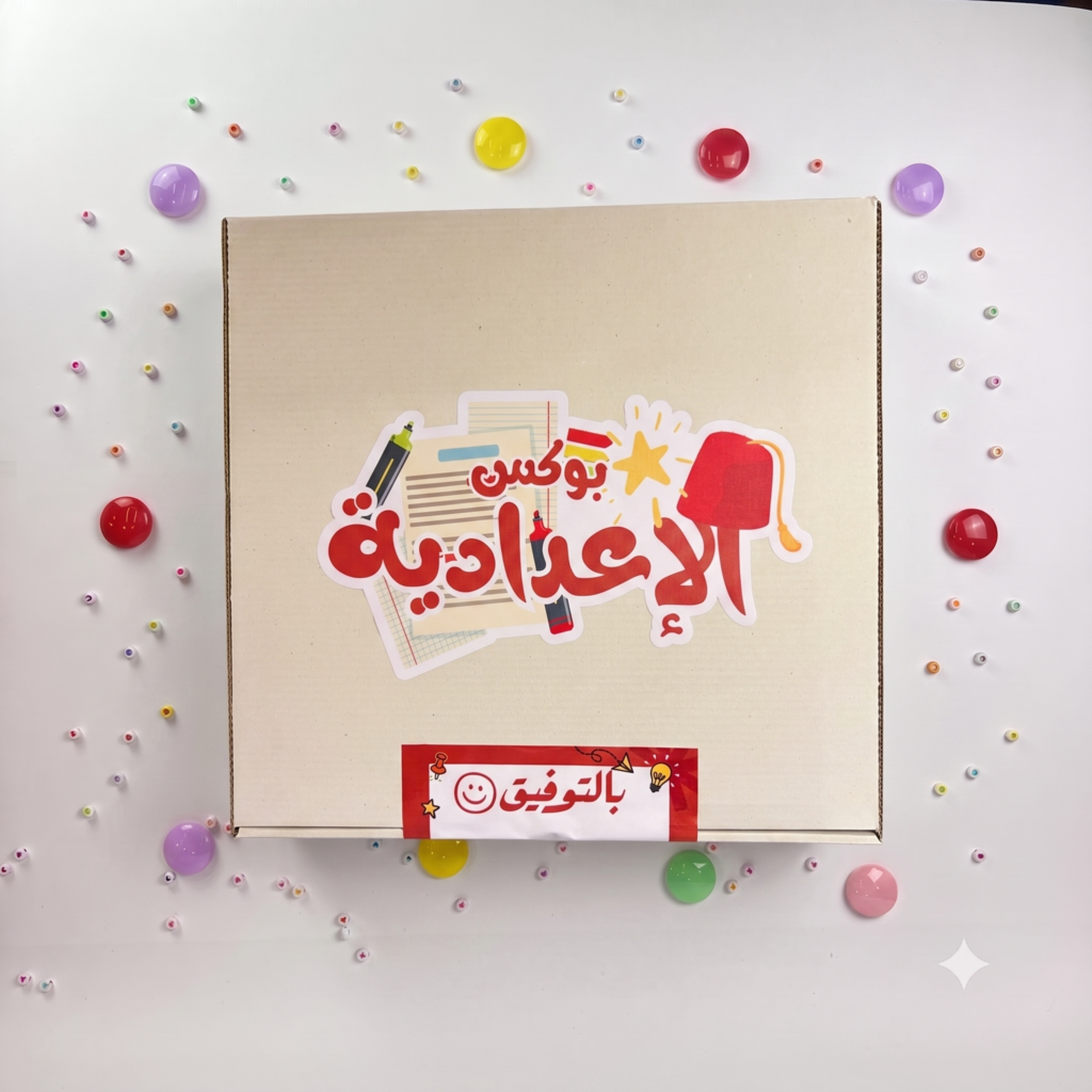 بوكس الاعدادية