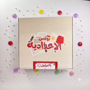 بوكس الاعدادية