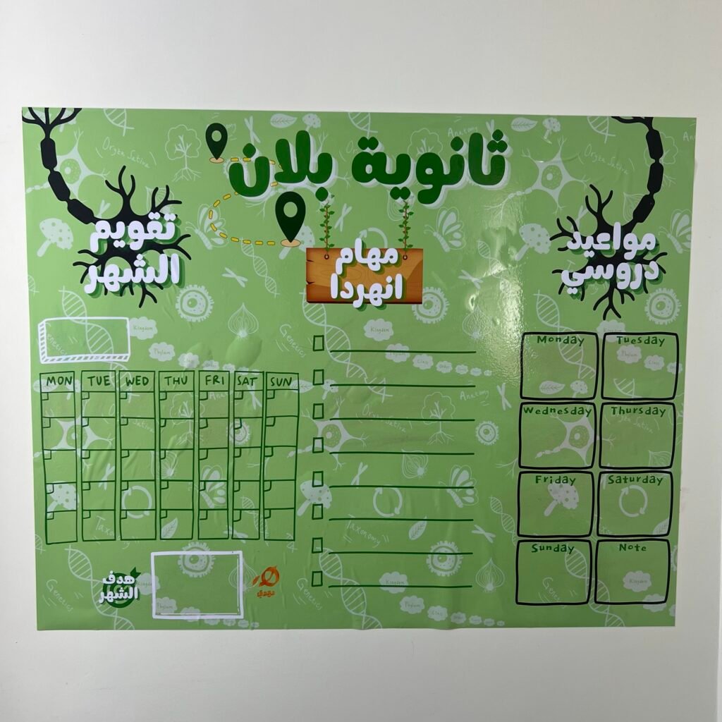 ثانوية بلان