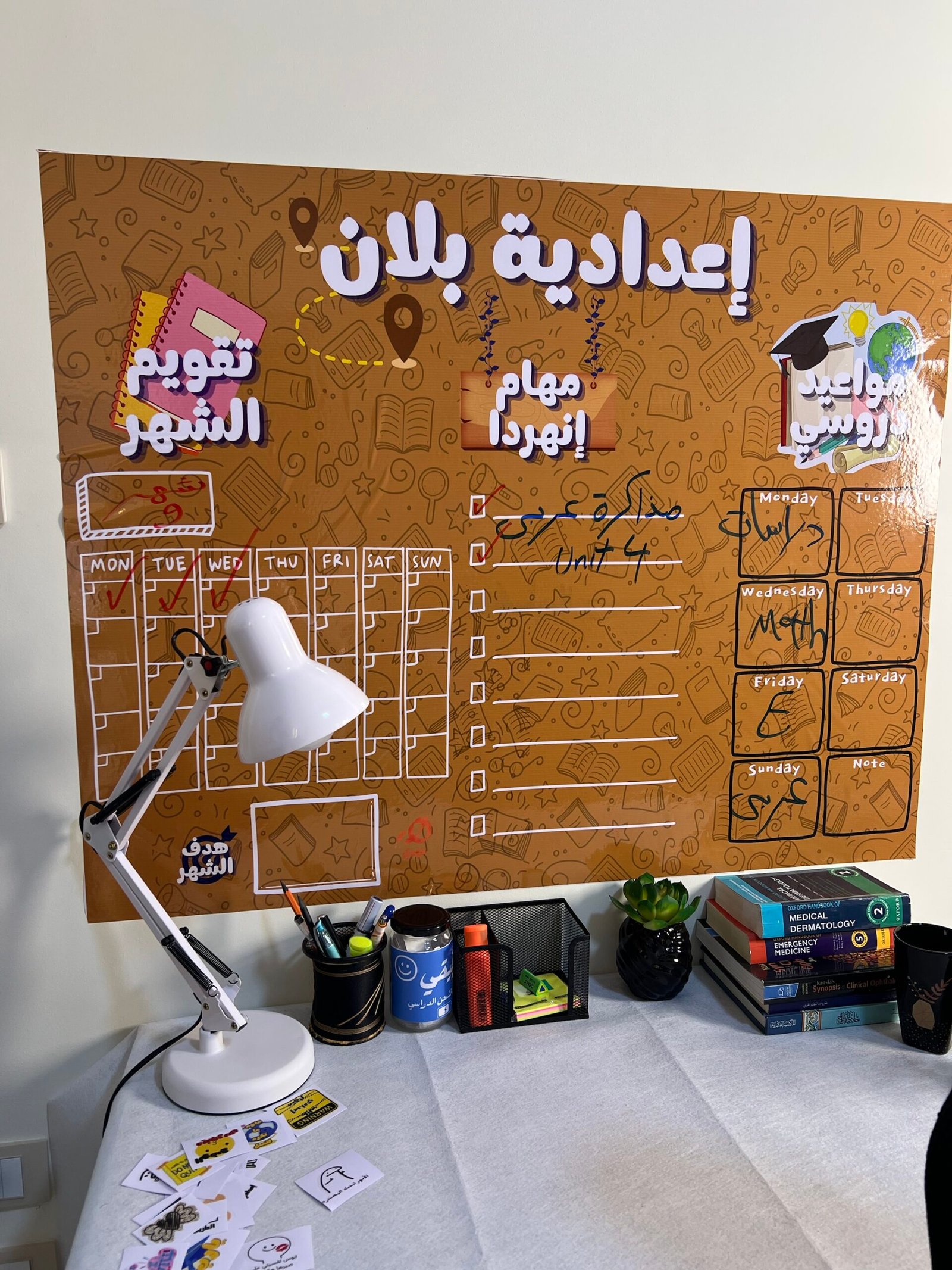 عرض تنظيم الوقت إعدادي - Image 4